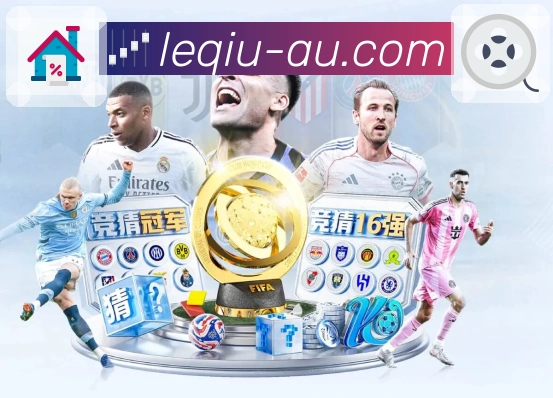 让你更靠近赛场的,是乐球直播。